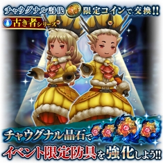 画像ギャラリー No.002のサムネイル画像 / 「BDFE」,イベント限定防具や★4以上確定ガチャチケットが入手できるイベントを開催