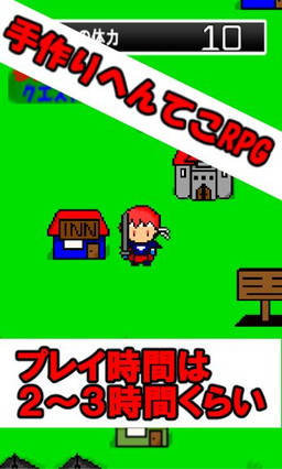 画像ギャラリー No.005のサムネイル画像 / レトロPC用のRPGをモチーフにした「まものたいじクエスト」が配信開始