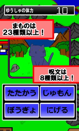 画像ギャラリー No.006のサムネイル画像 / レトロPC用のRPGをモチーフにした「まものたいじクエスト」が配信開始