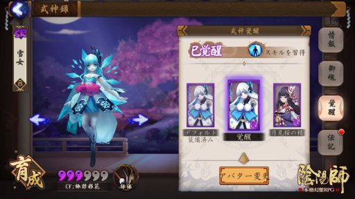 画像ギャラリー No.003のサムネイル画像 / スマホ向け新作アプリ「陰陽師」,クローズドβテストを近日中に開催。ゲームシステム「覚醒」「進化」に関する情報も