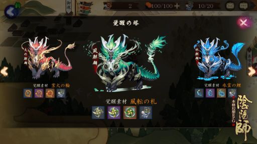 画像ギャラリー No.004のサムネイル画像 / スマホ向け新作アプリ「陰陽師」,クローズドβテストを近日中に開催。ゲームシステム「覚醒」「進化」に関する情報も