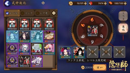 画像ギャラリー No.005のサムネイル画像 / スマホ向け新作アプリ「陰陽師」,クローズドβテストを近日中に開催。ゲームシステム「覚醒」「進化」に関する情報も