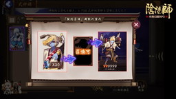 画像ギャラリー No.006のサムネイル画像 / 「陰陽師」の“福豆”システムが公開。AnimeJapan2017への出展情報も