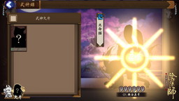 画像ギャラリー No.007のサムネイル画像 / 「陰陽師」の“福豆”システムが公開。AnimeJapan2017への出展情報も