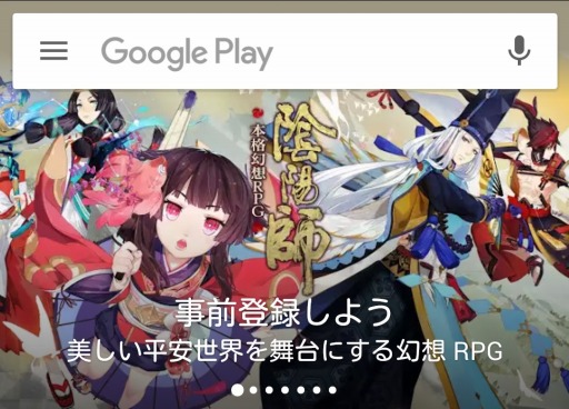 画像ギャラリー No.001のサムネイル画像 / 「陰陽師」公式生番組を2月14日に配信。声優のサイン色紙が当たる企画も