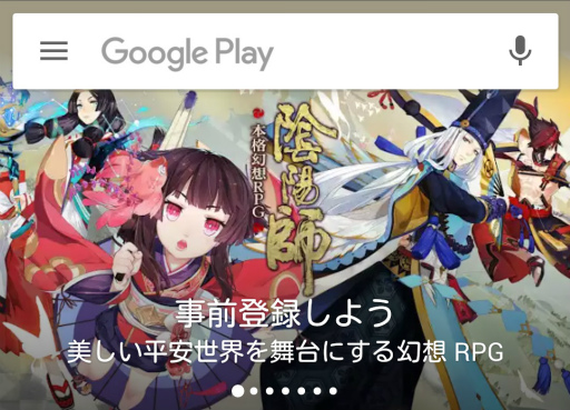 画像ギャラリー No.003のサムネイル画像 / 「陰陽師」の正式配信日が2月23日に決定。SSR 式神も手に入る“式神先取りキャンペーン”を開催中