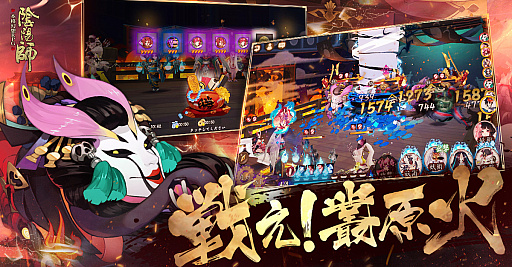 画像ギャラリー No.002のサムネイル画像 / 「陰陽師」,新しい御魂ダンジョンにボス「叢原火」が登場。新スキンが手に入る「お花見イベント」も