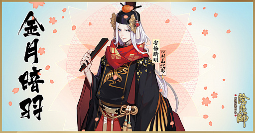 画像ギャラリー No.003のサムネイル画像 / 「陰陽師」,新しい御魂ダンジョンにボス「叢原火」が登場。新スキンが手に入る「お花見イベント」も