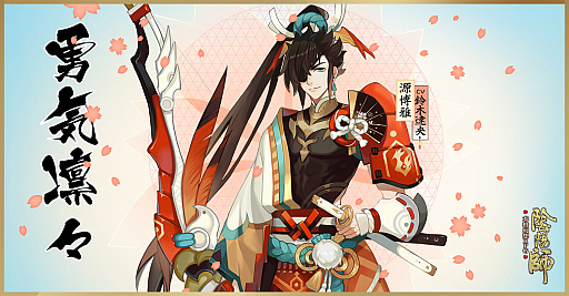 画像ギャラリー No.007のサムネイル画像 / 「陰陽師」,新しい御魂ダンジョンにボス「叢原火」が登場。新スキンが手に入る「お花見イベント」も