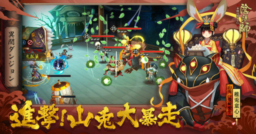 画像ギャラリー No.007のサムネイル画像 / 「陰陽師」,八百比丘尼も参戦する大型アップデート“魑魅の巻”を実装