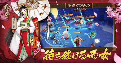 画像ギャラリー No.003のサムネイル画像 / 「陰陽師」,新ストーリー第二十二章「オロチの陰謀」が実装。パズルイベントも