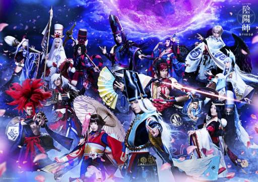 画像ギャラリー No.005のサムネイル画像 / ミュージカル「陰陽師」,ゲネプロの模様が公開。キャストのコメントも