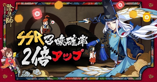 画像ギャラリー No.003のサムネイル画像 / 「陰陽師」,TVアニメ「鬼灯の冷徹」とのコラボイベントが開催