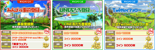 画像ギャラリー No.002のサムネイル画像 / 「みんゴル」事前登録10万人突破につき,ゲーム内特典が配布決定