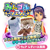 画像ギャラリー No.003のサムネイル画像 / 「みんゴル」,プラチナランク確率1.5倍の“みんゴルフェス”を開催