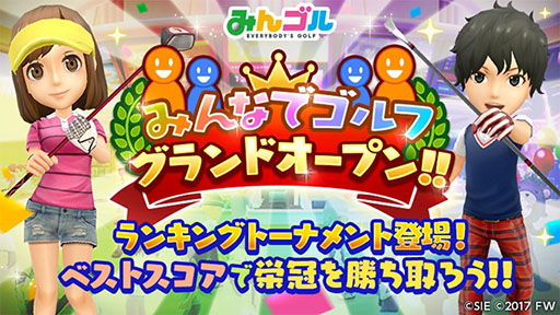 画像ギャラリー No.001のサムネイル画像 / 「みんゴル」のマルチプレイモード「みんなでゴルフ」がグランドオープン。みんゴルファーと競える「ランキングトーナメント」が追加