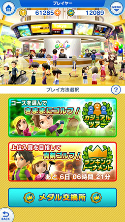 画像ギャラリー No.002のサムネイル画像 / 「みんゴル」のマルチプレイモード「みんなでゴルフ」がグランドオープン。みんゴルファーと競える「ランキングトーナメント」が追加