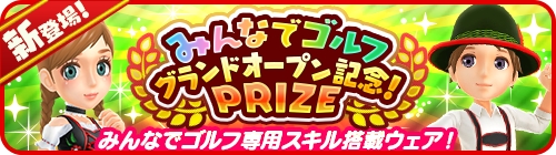 画像ギャラリー No.010のサムネイル画像 / 「みんゴル」のマルチプレイモード「みんなでゴルフ」がグランドオープン。みんゴルファーと競える「ランキングトーナメント」が追加