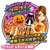 画像ギャラリー No.004のサムネイル画像 / 「みんゴル」がハロウィン仕様に。ENJOYハロウィンセレクションも開催