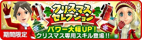 画像ギャラリー No.001のサムネイル画像 / 「みんゴル」,“クリスマスセレクション”を開催