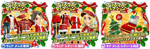 画像ギャラリー No.002のサムネイル画像 / 「みんゴル」,“クリスマスセレクション”を開催
