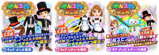 画像ギャラリー No.002のサムネイル画像 / 「みんゴル」,プラチナランク出現率が1.5倍の大型ガチャイベントを開催