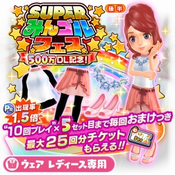 画像ギャラリー No.001のサムネイル画像 / 「みんゴル」,500万DL突破記念第2弾「SUPERみんゴルフェス(後半)」を開催