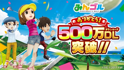 画像ギャラリー No.004のサムネイル画像 / 「みんゴル」,500万DL突破記念第2弾「SUPERみんゴルフェス(後半)」を開催