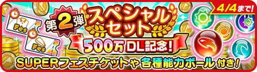 画像ギャラリー No.006のサムネイル画像 / 「みんゴル」,500万DL突破記念第2弾「SUPERみんゴルフェス(後半)」を開催