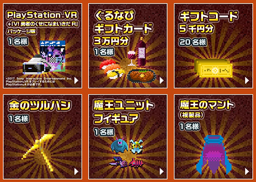 画像ギャラリー No.002のサムネイル画像 / スマホアプリ「勇者のくせにこなまいきだDASH!」で事前登録の受付がスタート。作品の雰囲気を確認できるトレイラーも公開に