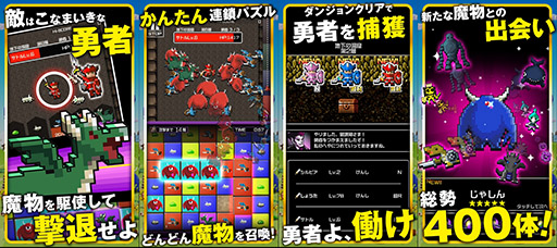 画像ギャラリー No.005のサムネイル画像 / スマホアプリ「勇者のくせにこなまいきだDASH!」で事前登録の受付がスタート。作品の雰囲気を確認できるトレイラーも公開に