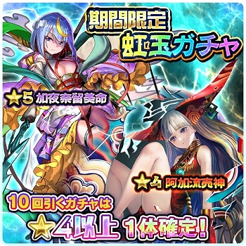 画像ギャラリー No.001のサムネイル画像 / 「ソラとウミのアイダ」,イベント“虹玉ガチャ”が開催