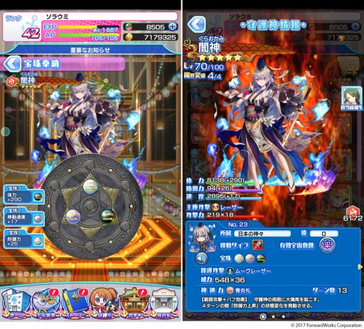 画像ギャラリー No.004のサムネイル画像 / 「ソラとウミのアイダ」でドラゴンJrが登場するイベント「ドラゴンが守る宝珠」開催