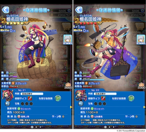 画像ギャラリー No.005のサムネイル画像 / 「ソラとウミのアイダ」,期間限定ガチャに☆5の守護神「櫛名田姫神」が登場