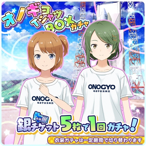 画像ギャラリー No.006のサムネイル画像 / 「ソラとウミのアイダ」,期間限定ガチャに☆5の守護神「櫛名田姫神」が登場