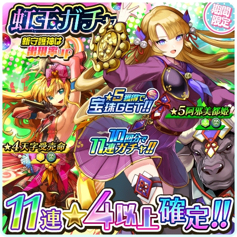 画像ギャラリー No.007のサムネイル画像 / 「ソラとウミのアイダ」,期間限定ガチャに☆5の守護神「櫛名田姫神」が登場