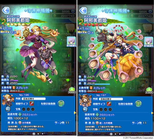 画像ギャラリー No.008のサムネイル画像 / 「ソラとウミのアイダ」,期間限定ガチャに☆5の守護神「櫛名田姫神」が登場