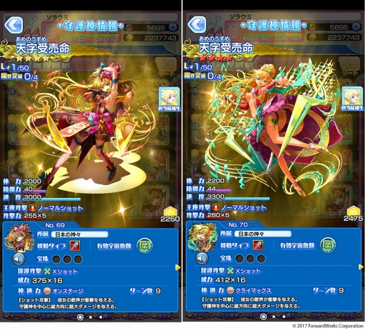 画像ギャラリー No.009のサムネイル画像 / 「ソラとウミのアイダ」,期間限定ガチャに☆5の守護神「櫛名田姫神」が登場