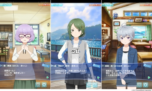 画像ギャラリー No.010のサムネイル画像 / 「ソラとウミのアイダ」,期間限定ガチャに☆5の守護神「櫛名田姫神」が登場