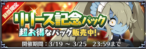 画像ギャラリー No.003のサムネイル画像 / 「魔界戦記ディスガイアRPG」が本日サービスイン。やり込み要素はもちろん,歴代キャラ達が登場するオリジナルストーリーも楽しめる