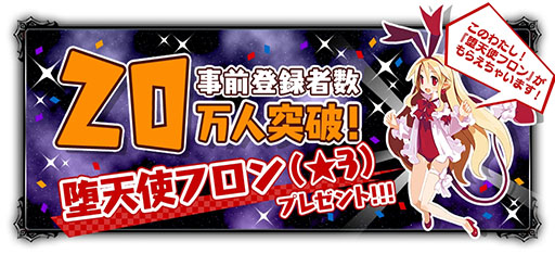 画像ギャラリー No.004のサムネイル画像 / 「魔界戦記ディスガイアRPG」が本日サービスイン。やり込み要素はもちろん,歴代キャラ達が登場するオリジナルストーリーも楽しめる