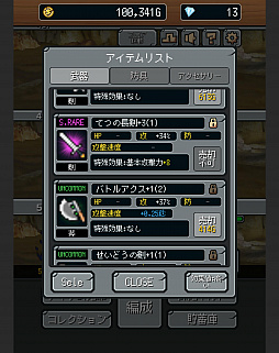 画像ギャラリー No.007のサムネイル画像 / 突き進む勇者たちを見守れ。スマホ向け放置型RPG「進撃の勇者」を紹介する「(ほぼ)日刊スマホゲーム通信」第1299回