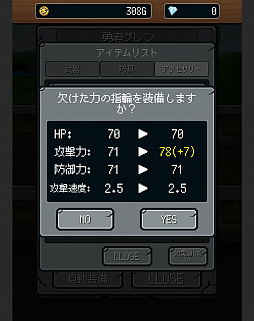 画像ギャラリー No.008のサムネイル画像 / 突き進む勇者たちを見守れ。スマホ向け放置型RPG「進撃の勇者」を紹介する「(ほぼ)日刊スマホゲーム通信」第1299回