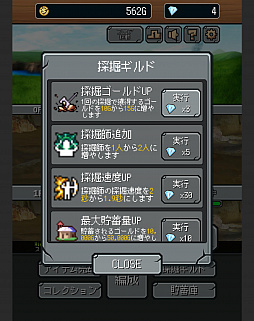 画像ギャラリー No.010のサムネイル画像 / 突き進む勇者たちを見守れ。スマホ向け放置型RPG「進撃の勇者」を紹介する「(ほぼ)日刊スマホゲーム通信」第1299回