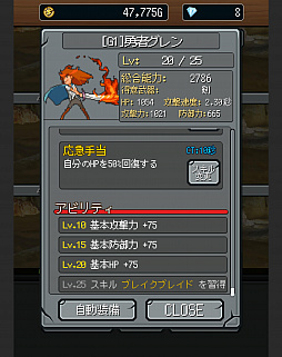 画像ギャラリー No.011のサムネイル画像 / 突き進む勇者たちを見守れ。スマホ向け放置型RPG「進撃の勇者」を紹介する「(ほぼ)日刊スマホゲーム通信」第1299回