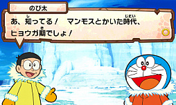 画像ギャラリー No.002のサムネイル画像 / 「ドラえもん のび太の南極カチコチ大冒険」が2017年3月2日に発売。3月4日公開の同名映画を題材にしたアドベンチャーゲーム