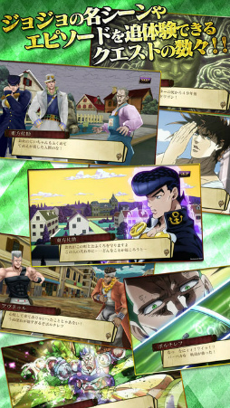 ジョジョの奇妙な冒険 ダイヤモンドレコーズ