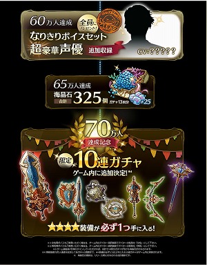 画像ギャラリー No.002のサムネイル画像 / 「ミトラスフィア」,事前登録者数が60万を突破