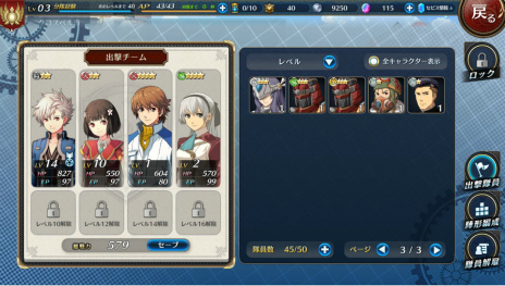 画像ギャラリー No.004のサムネイル画像 / 「英雄伝説 暁の軌跡」PlayStation Vita版の正式サービスがスタート。オンラインでつながる「ゼムリア大陸」を冒険しよう