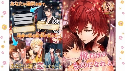 画像ギャラリー No.006のサムネイル画像 / 「イケメン幕末◆運命の恋 華の都と恋の乱」,PS Vita版の正式サービスが本日スタート
